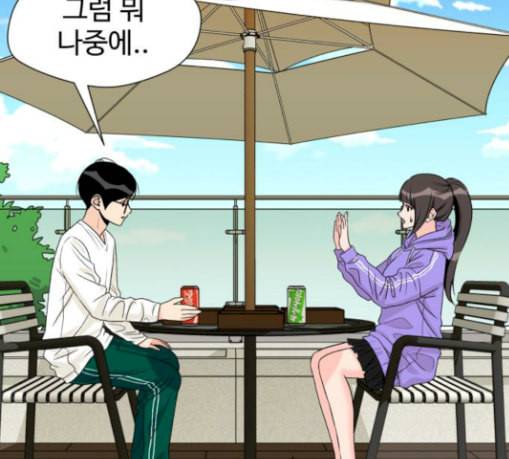 얼굴천재 18화 139