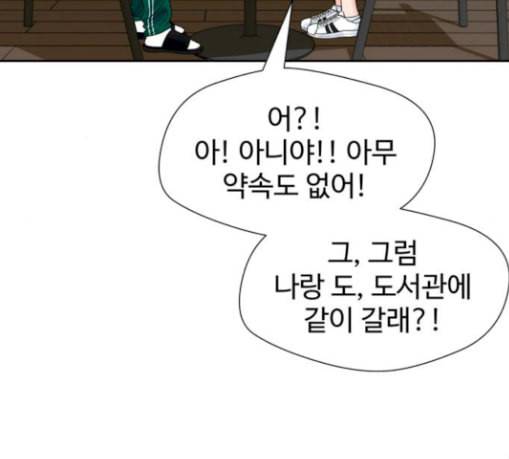 얼굴천재 18화 140