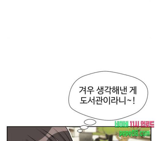 얼굴천재 18화 141