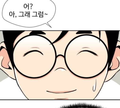 얼굴천재 18화 144