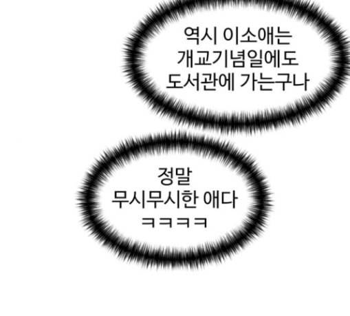 얼굴천재 18화 145