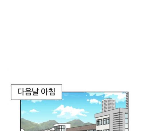 얼굴천재 18화 147