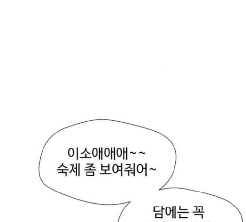 얼굴천재 18화 150