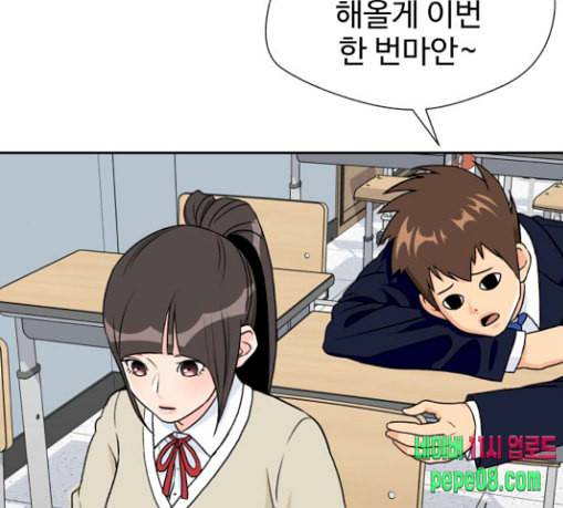 얼굴천재 18화 151