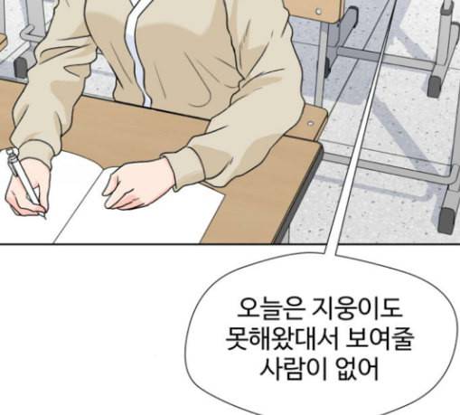 얼굴천재 18화 152