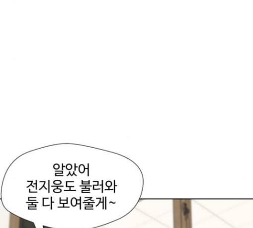 얼굴천재 18화 155
