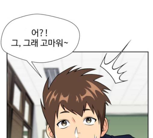 얼굴천재 18화 158