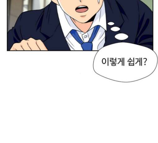 얼굴천재 18화 159