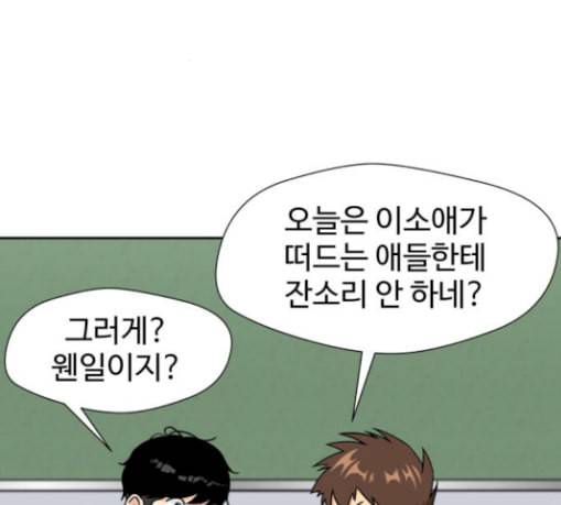 얼굴천재 18화 162