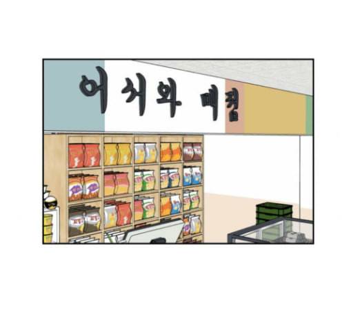 얼굴천재 18화 165