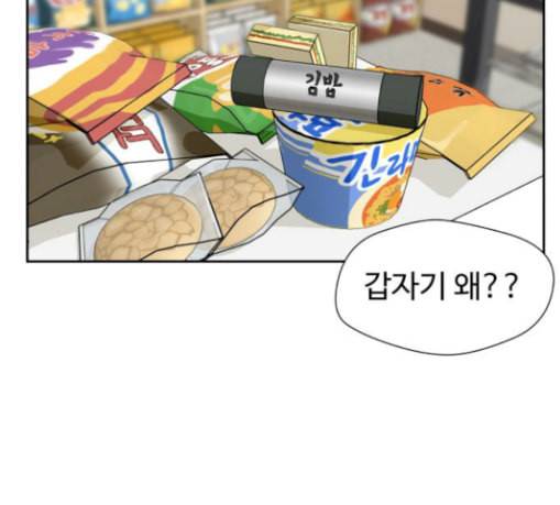 얼굴천재 18화 167