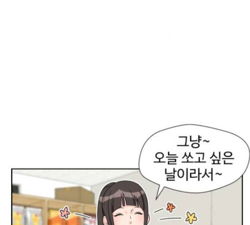 얼굴천재 18화 168