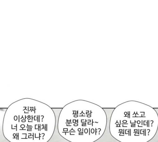 얼굴천재 18화 170