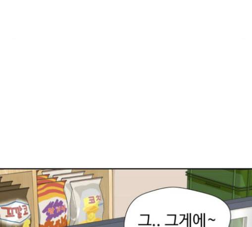 얼굴천재 18화 172