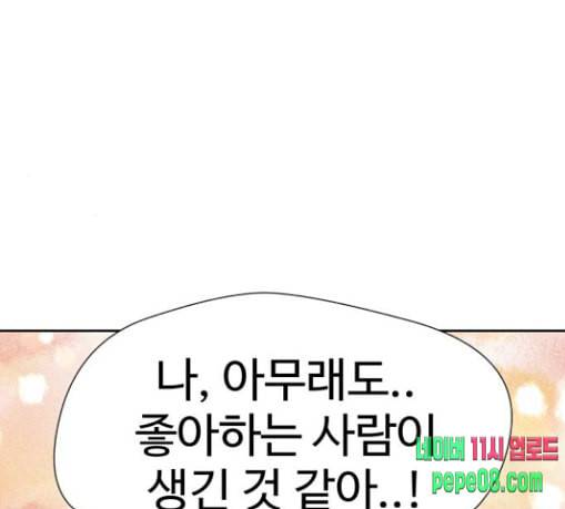얼굴천재 18화 176
