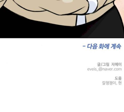 얼굴천재 18화 180