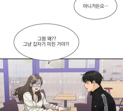 원수를 사랑하라 25화 5