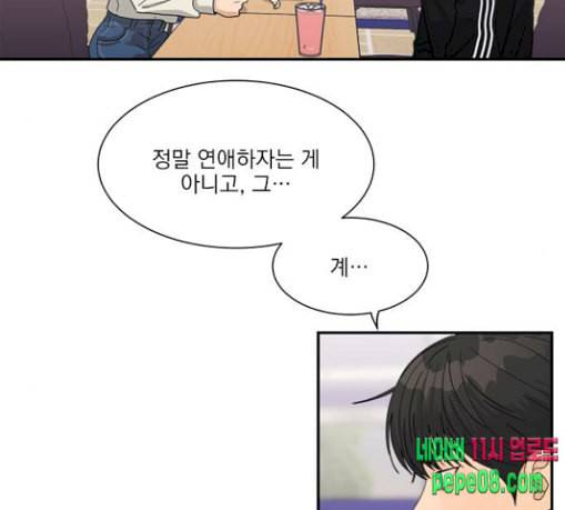 원수를 사랑하라 25화 6