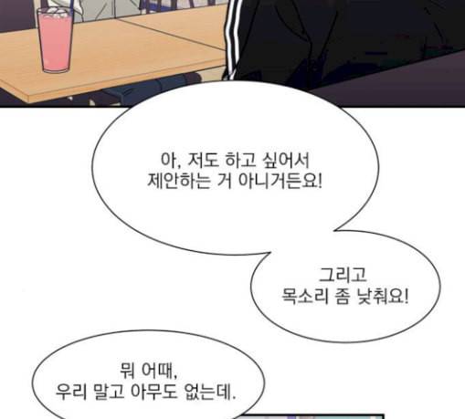 원수를 사랑하라 25화 12