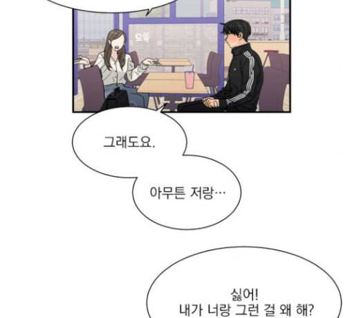 원수를 사랑하라 25화 13