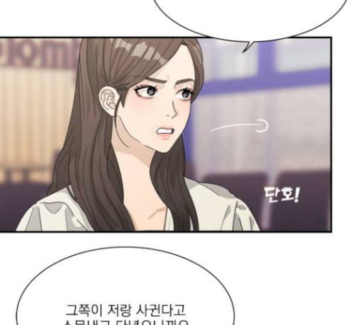 원수를 사랑하라 25화 14