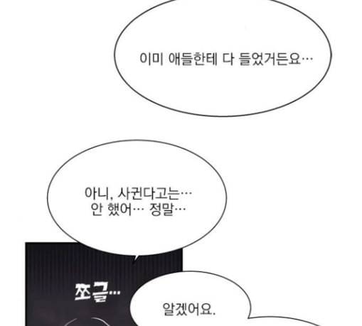 원수를 사랑하라 25화 17