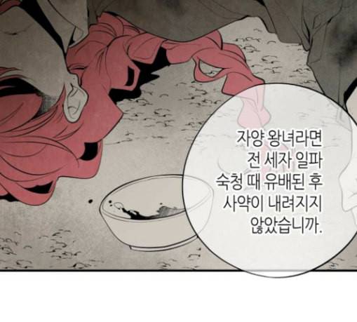 구름이 피워낸 꽃 47화 3