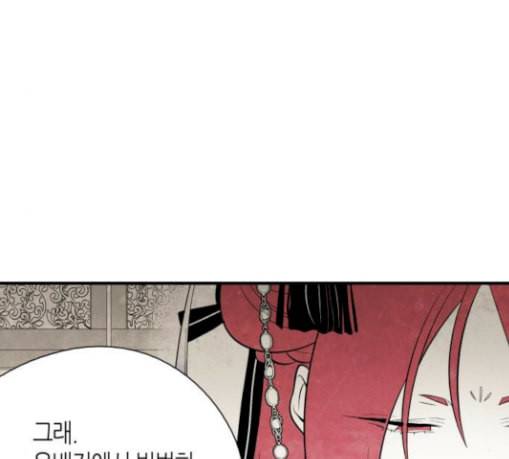 구름이 피워낸 꽃 47화 4