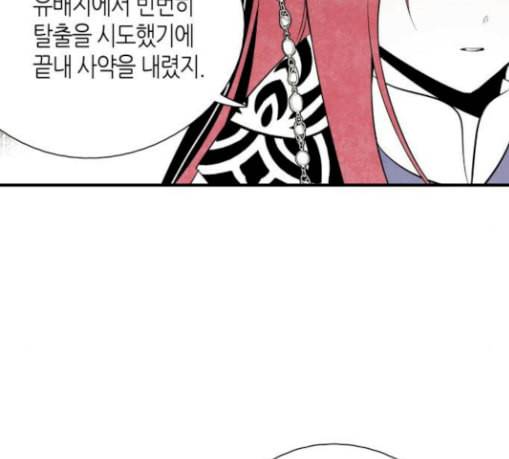 구름이 피워낸 꽃 47화 5