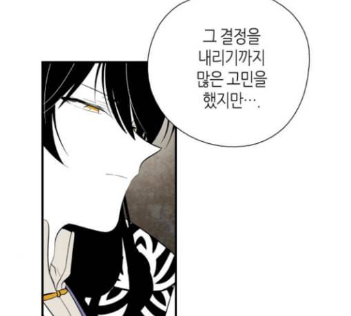 구름이 피워낸 꽃 47화 6