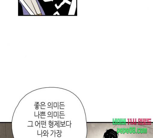 구름이 피워낸 꽃 47화 7