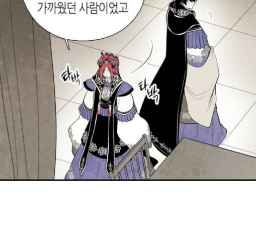 구름이 피워낸 꽃 47화 8