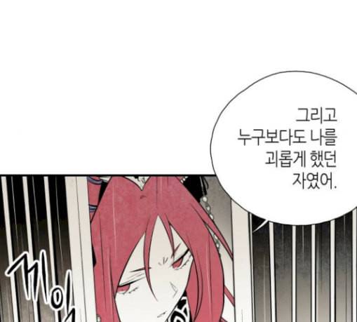 구름이 피워낸 꽃 47화 9