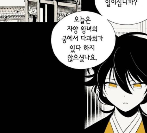 구름이 피워낸 꽃 47화 14