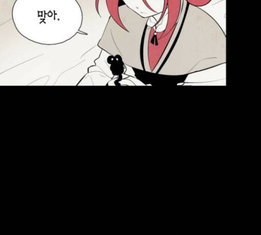 구름이 피워낸 꽃 47화 16