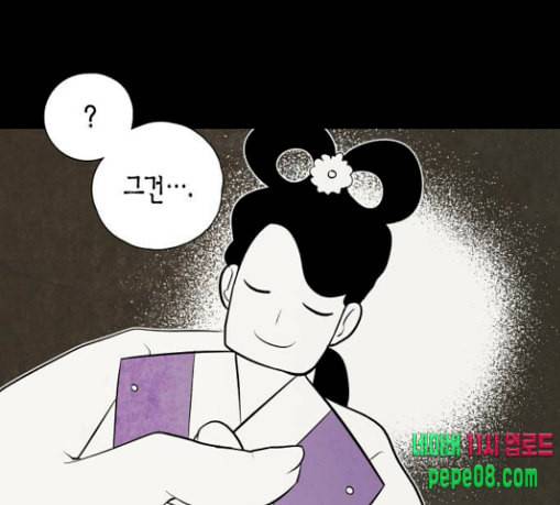 구름이 피워낸 꽃 47화 17