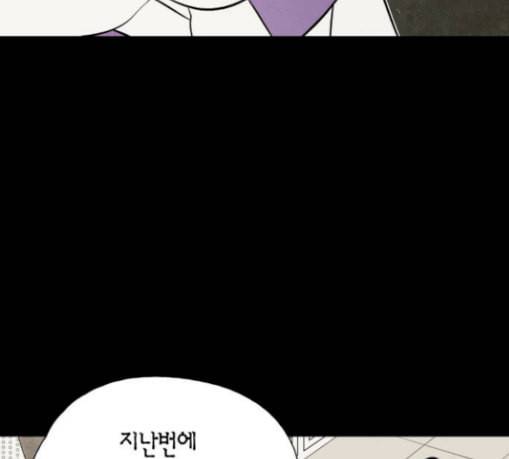 구름이 피워낸 꽃 47화 18