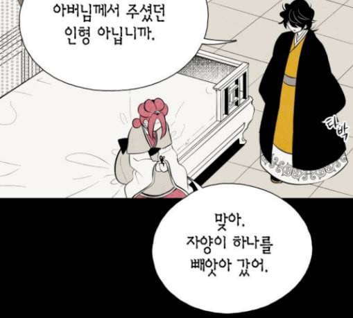 구름이 피워낸 꽃 47화 19