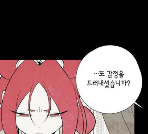 구름이 피워낸 꽃 47화 20
