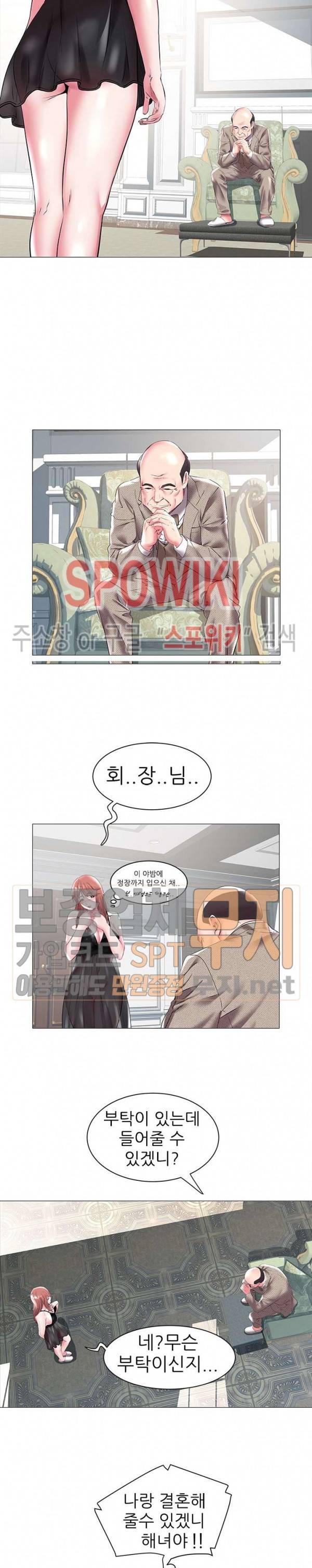 해녀 16화 2