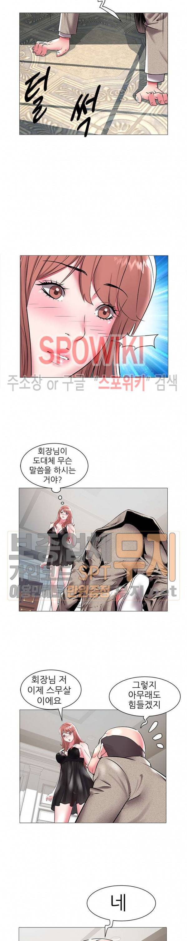 해녀 16화 3