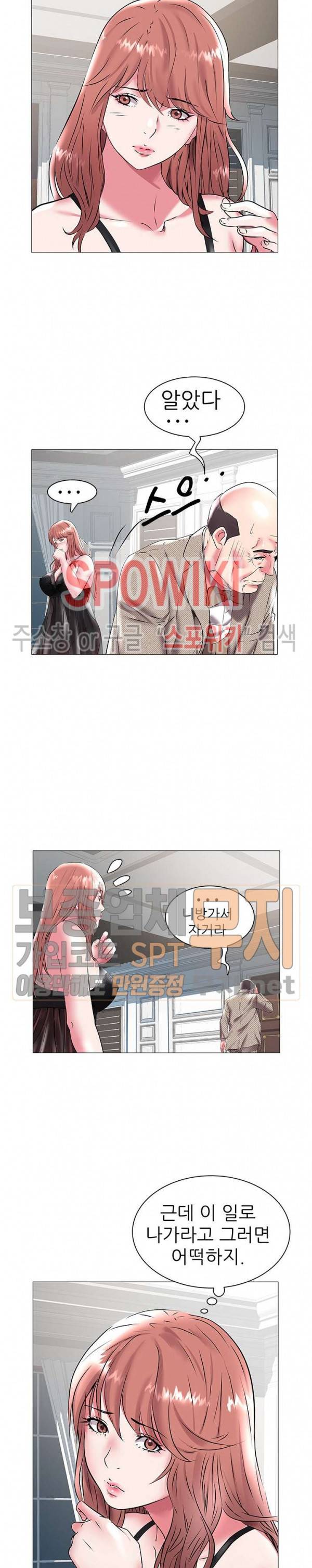 해녀 16화 4