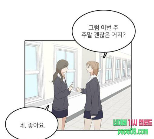 인싸라이프 18화 1