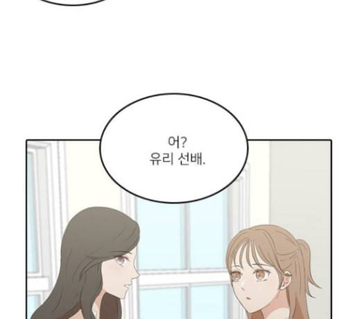 인싸라이프 18화 2