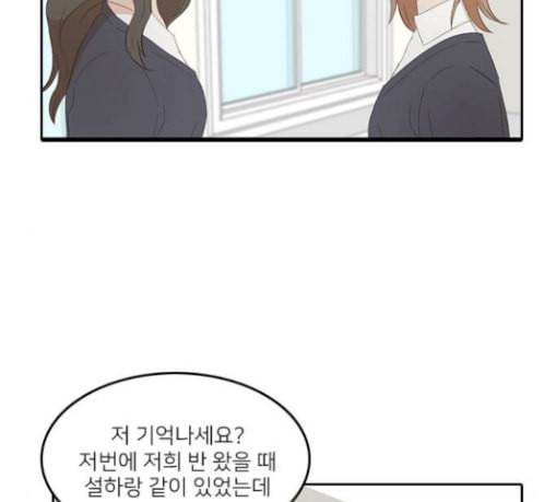 인싸라이프 18화 3
