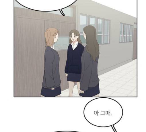 인싸라이프 18화 4