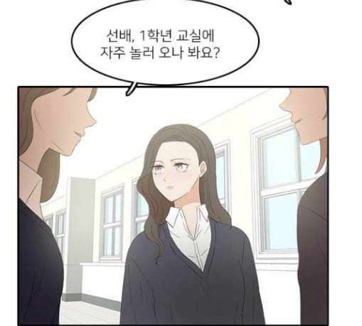 인싸라이프 18화 5