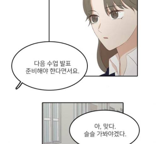 인싸라이프 18화 9