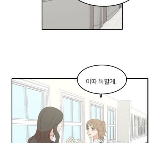 인싸라이프 18화 10