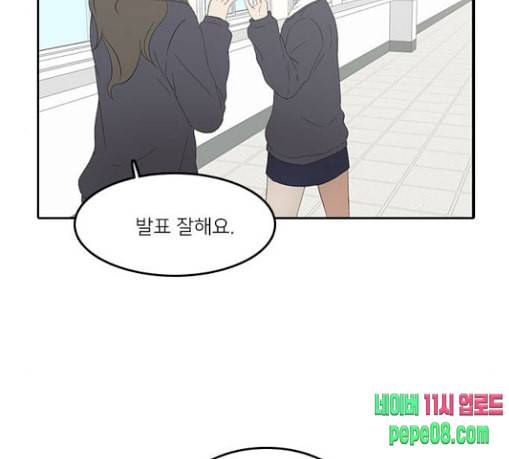 인싸라이프 18화 11